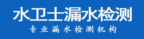 辉南县暗管漏水检测